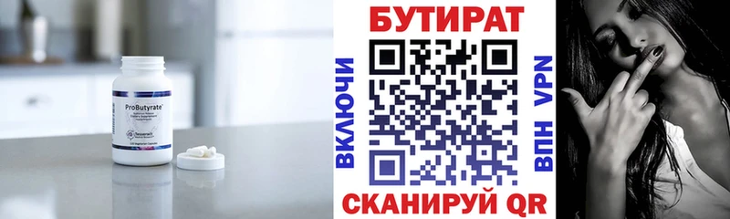 omg закладка Жирновск Бутират буратино