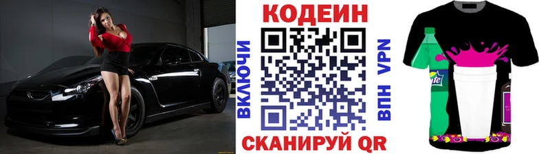 ссылка на мегу ссылки  Жирновск  Кодеин Purple Drank 