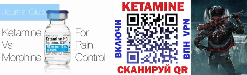 КЕТАМИН ketamine Жирновск
