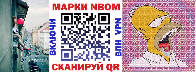 Марки 25I-NBOMe 1,8мг  Жирновск 